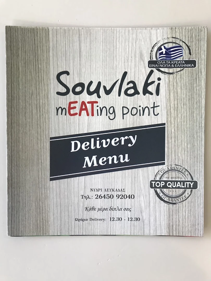 Souvlaki mEATing point · Photos 1
